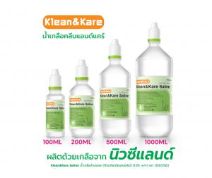 Klean&Kare Normal Saline Solution 0.9g น้ำเกลือคลีนแอนด์แคร์ 