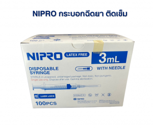 NIPRO ไซริ้งพลาสติก ติดเข็ม