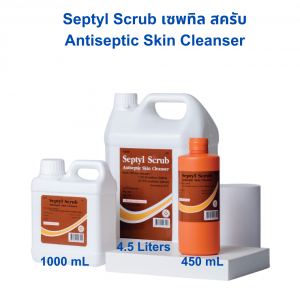 Septyl Scrub เซพทิล สครับ