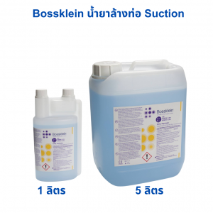 Bossklein น้ำยาล้างเครื่อง Suction