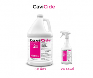 CaviCide น้ำยาทำความสะอาดและฆ่าเชื้อบนพื้นผิว