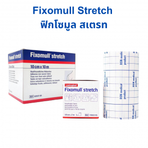 Fixomull Stretch ฟิกโซมูล สเตรท