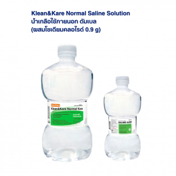 ANB Normal Saline Solution น้ำเกลือใช้ภายนอก (ผสมโซเดียมคลอไรด์ 0.9 g)