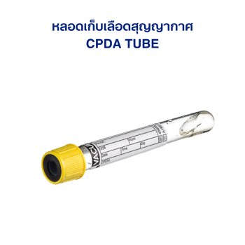 หลอดเก็บเลือดสุญญากาศ CPDA TUBE