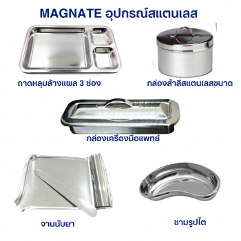 MAGNATE อุปกรณ์สแตนเลส