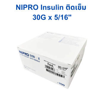 NIPRO กระบอกฉีดยาอินซูลิน (INSULIN) No.30G x 5/16" (8mm)