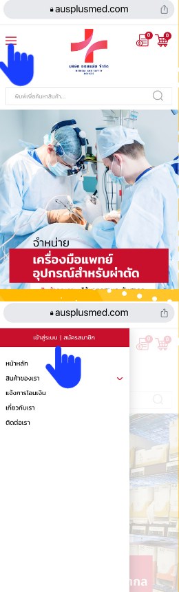 หน้าจอมือถือ